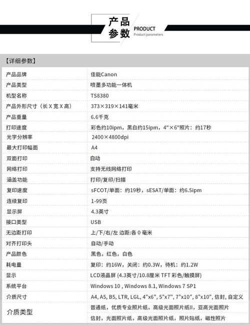 佳能ts5160？佳能ts5160打印机驱动？-第2张图片-优品飞百科