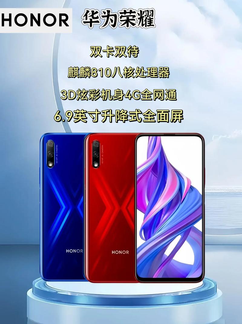 荣耀9x最低价多少，荣耀9x手机多少钱一台？-第4张图片-优品飞百科