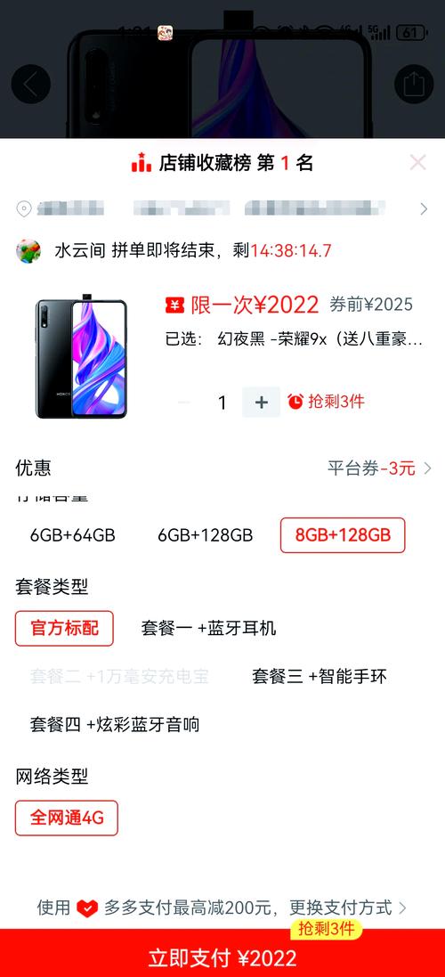 荣耀9x最低价多少，荣耀9x手机多少钱一台？-第5张图片-优品飞百科