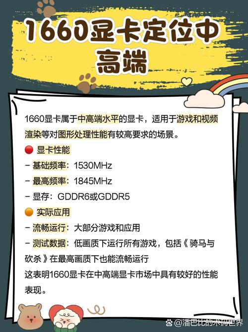 gtx1060和gtx1660区别大不大？gtx1060和gtx1660差距大吗？-第5张图片-优品飞百科