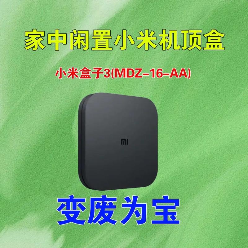 小米机顶盒有什么功能，小米机顶盒的功能？-第2张图片-优品飞百科