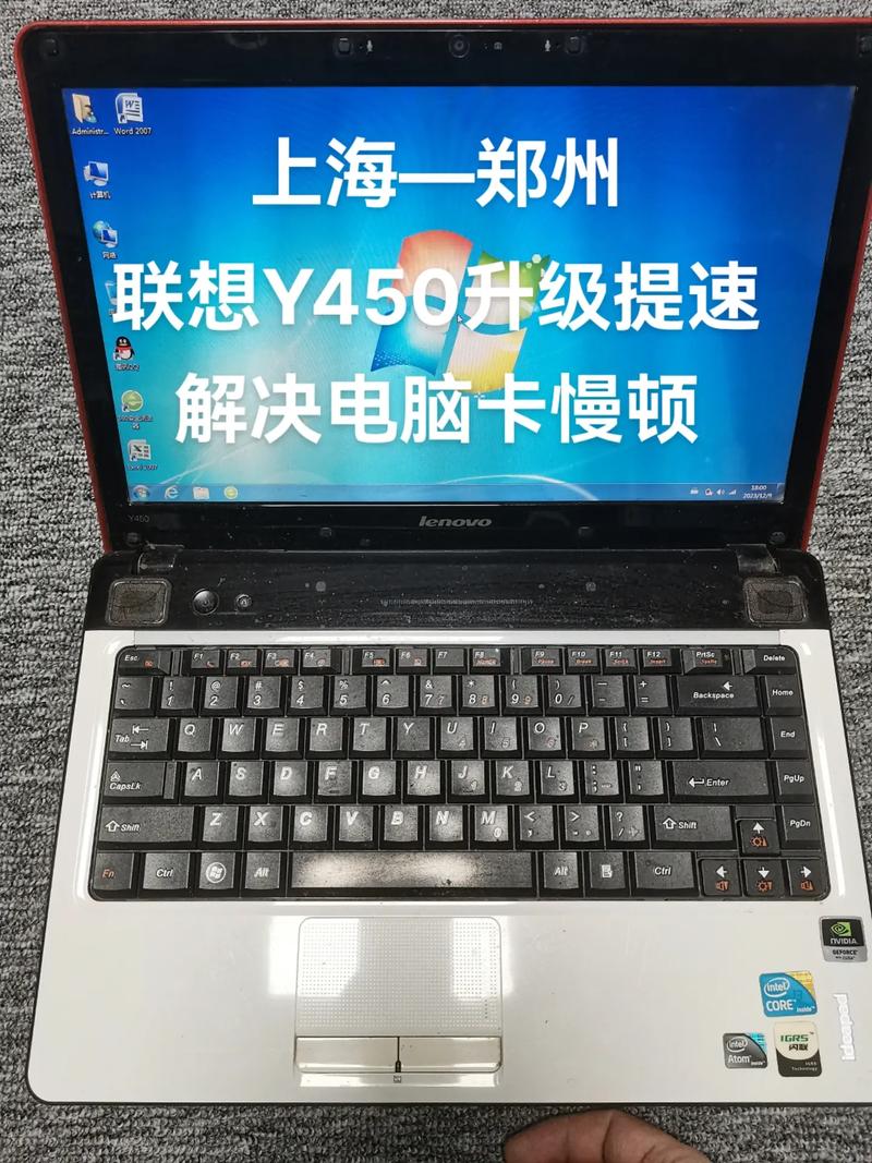 联想y450最大支持多大cpu，联想y450笔记本内存最大支持多少-第2张图片-优品飞百科