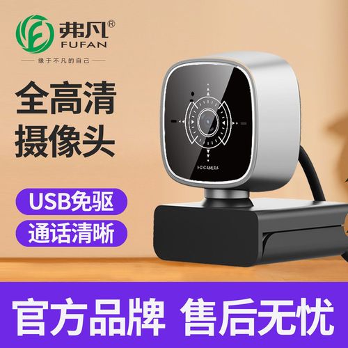 不得不爱摄像头哪个型号好，不得不爱摄像头c920？-第4张图片-优品飞百科