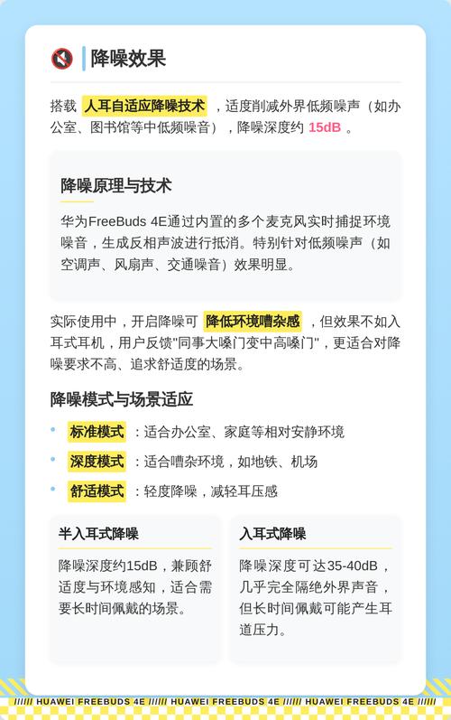 华为freebuds3和freebuds4的区别，华为freebuds 3与华为freebuds的区别？-第4张图片-优品飞百科