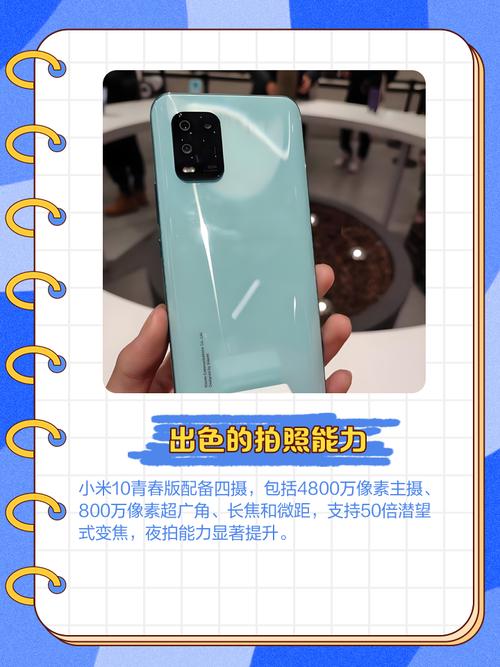 小米10青春版屏幕怎么样，小米10青春版的屏？-第3张图片-优品飞百科