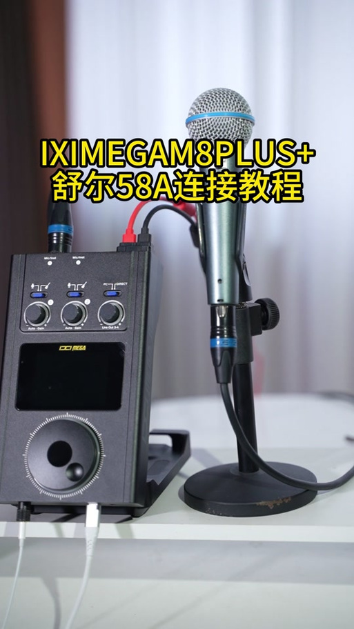 v8外置声卡怎么连接电脑？v8外置声卡怎么连接电脑和手机？-第4张图片-优品飞百科