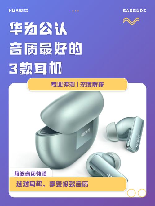 华为无线耳机好吗，华为无线耳机好吗怎么用-第4张图片-优品飞百科