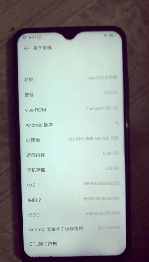 x23幻彩版屏幕多大?x23幻彩版屏幕多大?-第2张图片-优品飞百科 x23幻彩版屏幕多大?x23幻彩版屏幕多大?-第2张图片-优品飞百科