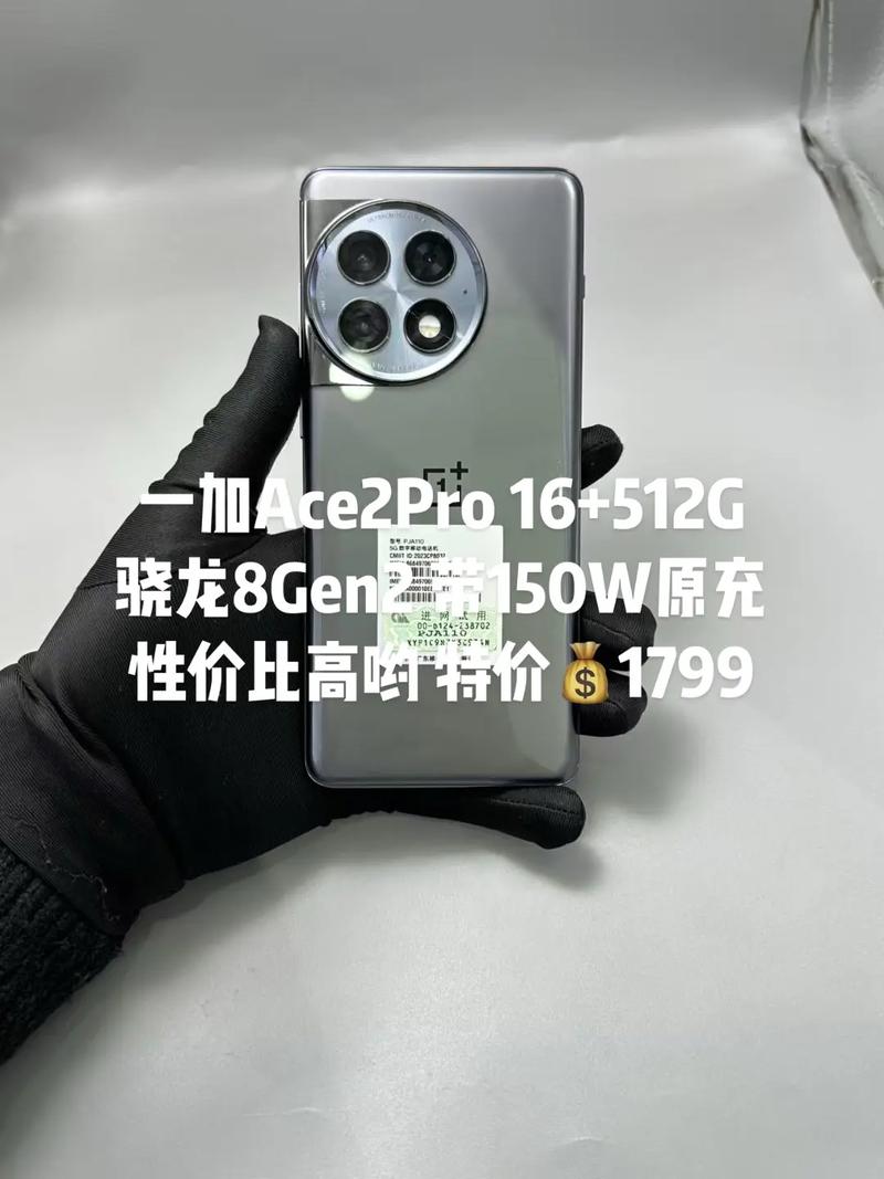 一加ace2对比一加acepro,一加ace2对比一加ace3V参数-第5张图片-优品飞百科 一加ace2对比一加acepro,一加ace2对比一加ace3V参数-第5张图片-优品飞百科