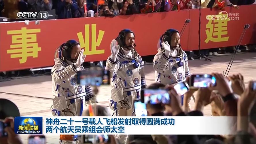 神舟十一号是哪一年发射的?神舟十一号是几年几月几日发射的?-第5张图片-优品飞百科 神舟十一号是哪一年发射的?神舟十一号是几年几月几日发射的?-第5张图片-优品飞百科