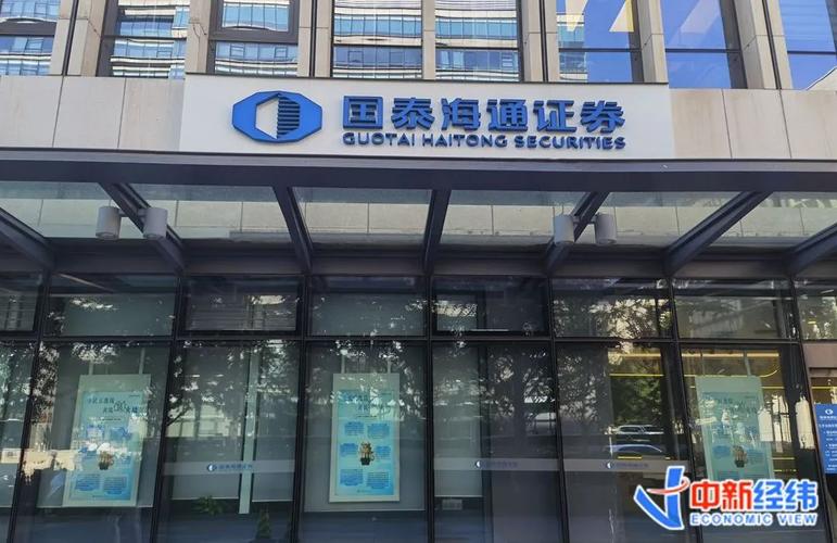 e海通财有电脑版吗，e海通财教程