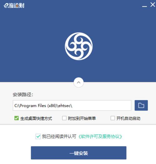 e海通财有电脑版吗，e海通财教程-第3张图片-优品飞百科