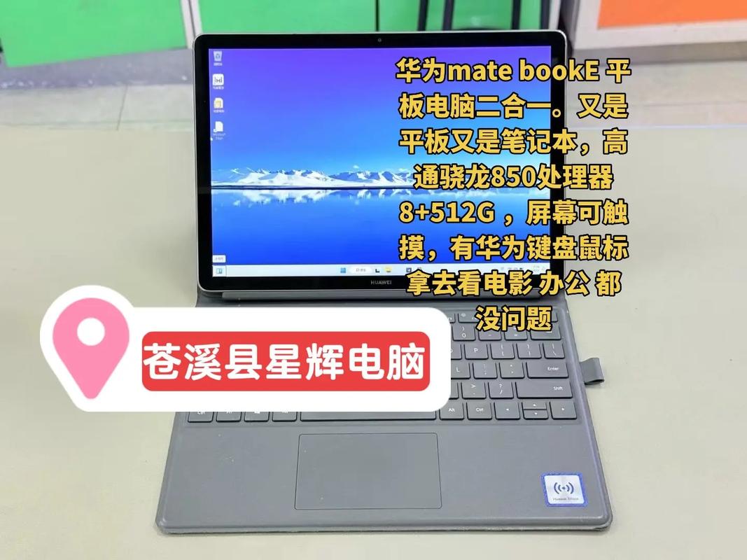 华为二合一平板电脑和笔记本买哪个好,华为平板笔记本电脑二合一推荐-第2张图片-优品飞百科 华为二合一平板电脑和笔记本买哪个好,华为平板笔记本电脑二合一推荐-第2张图片-优品飞百科