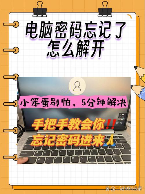 联想小新笔记本忘记密码怎么解锁,联想小新忘记密码怎样打开?-第2张图片-优品飞百科 联想小新笔记本忘记密码怎么解锁,联想小新忘记密码怎样打开?-第2张图片-优品飞百科