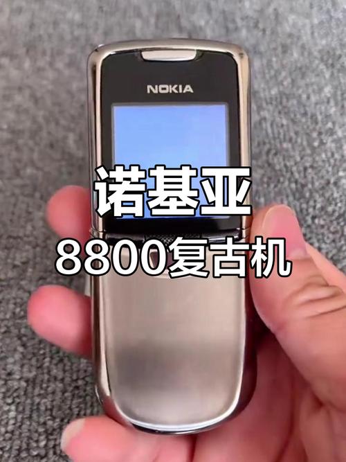 诺基亚8800哪年出厂的，诺基亚8800出厂年份-第5张图片-优品飞百科