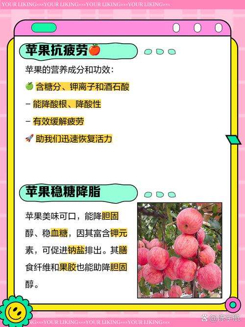 苹果的功效与作用百科？苹果的功效与作用百度百科？-第4张图片-优品飞百科