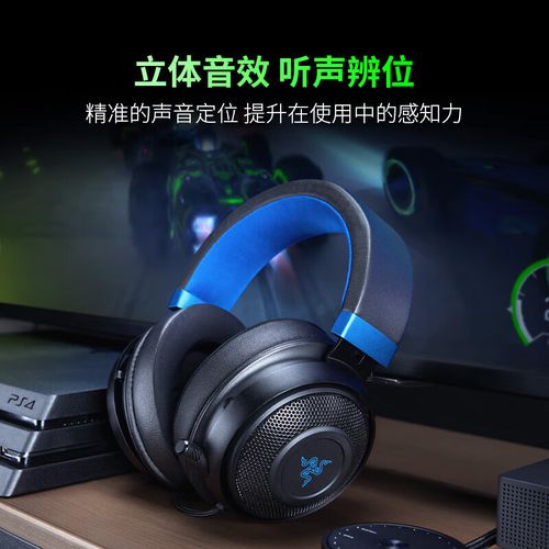 雷蛇耳机怎么调声音大小？雷蛇耳机怎么调试？-第1张图片-优品飞百科