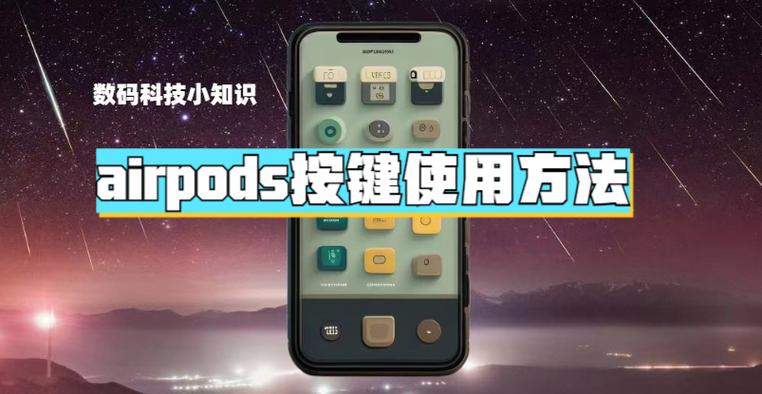 苹果airpods耳机使用方法，苹果airpods耳机使用技巧-第2张图片-优品飞百科
