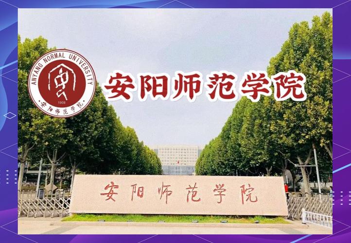 安阳师范今日天气,安阳师范学院天气预报-第5张图片-优品飞百科 安阳师范今日天气,安阳师范学院天气预报-第5张图片-优品飞百科