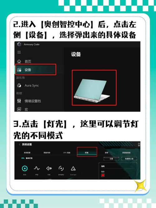 华硕天选2键盘灯怎么设置？华硕天选2键盘灯光怎么切换色彩？-第4张图片-优品飞百科