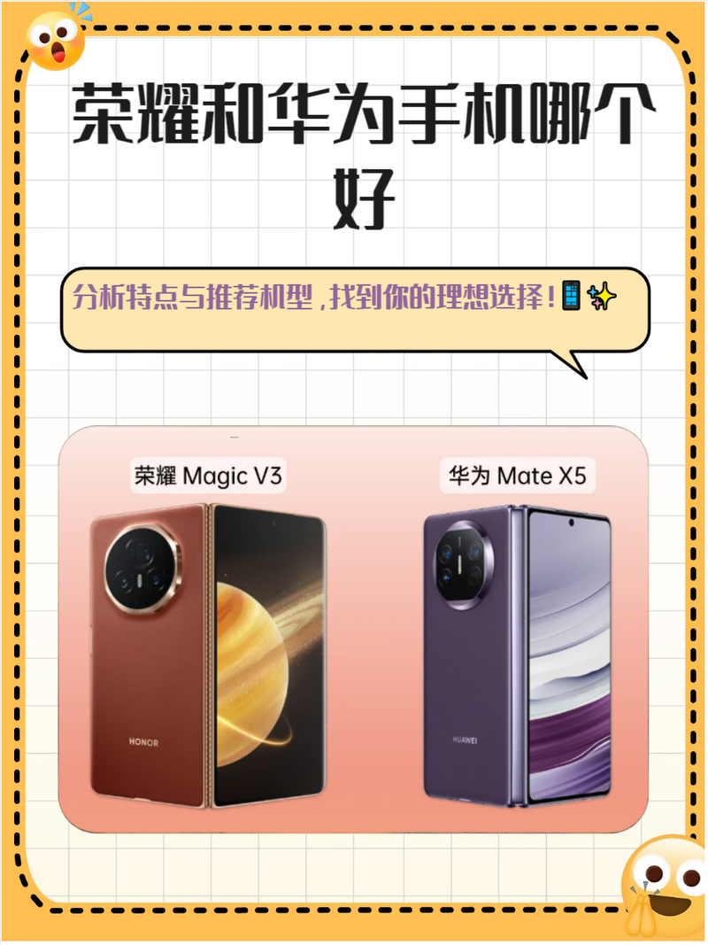 荣耀60和nova9哪个好，nova6和荣耀9x？