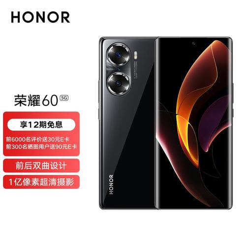 荣耀60和nova9哪个好，nova6和荣耀9x？-第3张图片-优品飞百科