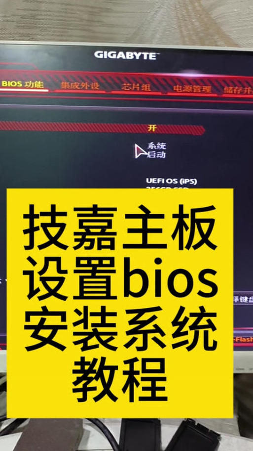 技嘉主板bios怎么恢复出厂设置,技嘉主板bios恢复默认设置-第5张图片-优品飞百科 技嘉主板bios怎么恢复出厂设置,技嘉主板bios恢复默认设置-第5张图片-优品飞百科