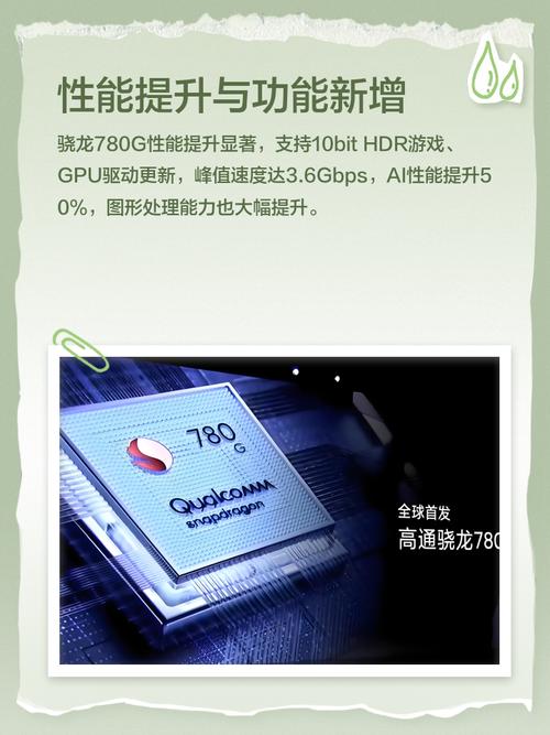 骁龙750g和780g哪个好,骁龙750g和780g比较-第4张图片-优品飞百科 骁龙750g和780g哪个好,骁龙750g和780g比较-第4张图片-优品飞百科