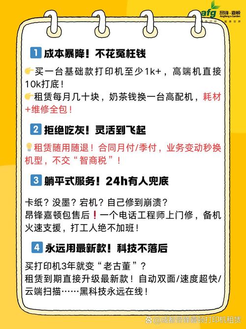 打印机出租多少钱，普通打印机出租多少钱一天