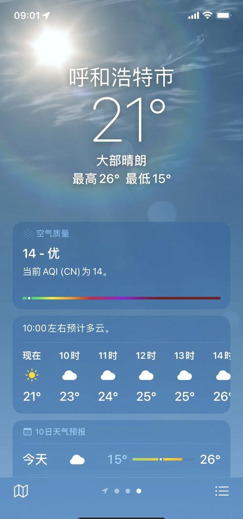 赤峰今日天气实况？查一下内蒙古赤峰今天的天气预报？-第2张图片-优品飞百科
