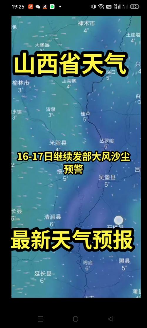 五台今日天气预报，五台今日天气预报详情-第3张图片-优品飞百科