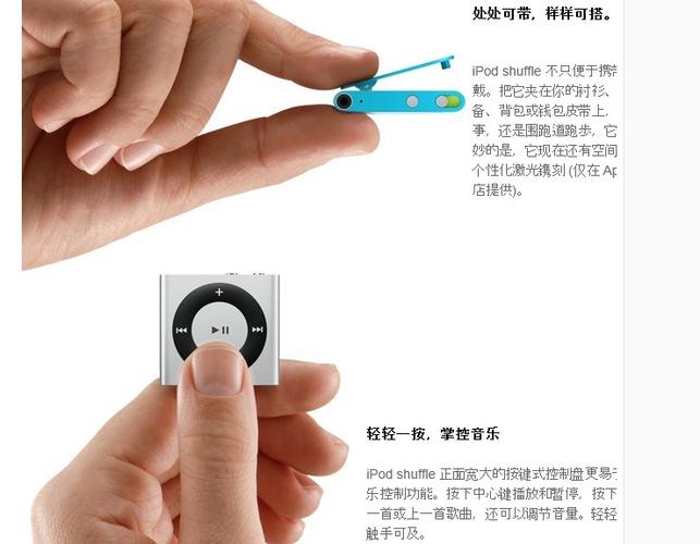 苹果mp4怎么开机？苹果mp4怎么使用教程？-第3张图片-优品飞百科