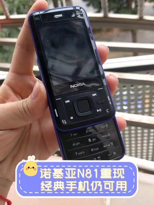 诺基亚n81怎么设置才能上网？诺基亚n81能连wifi吗？-第3张图片-优品飞百科