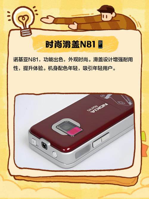 诺基亚n81怎么设置才能上网？诺基亚n81能连wifi吗？-第4张图片-优品飞百科