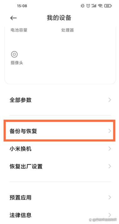 小米2s刷机怎么降级，小米2s刷机深度救砖