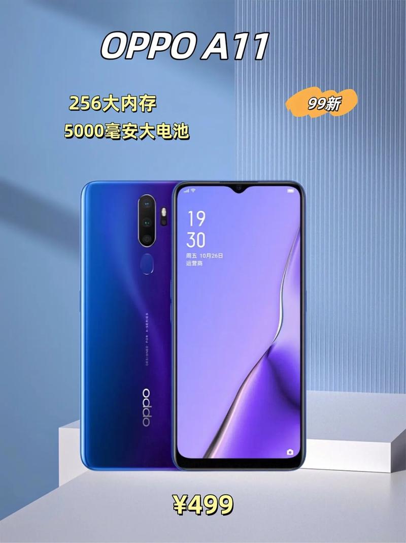 2020年oppoa11多少钱,oppo a11现在多少钱?-第1张图片-优品飞百科 2020年oppoa11多少钱,oppo a11现在多少钱?-第1张图片-优品飞百科