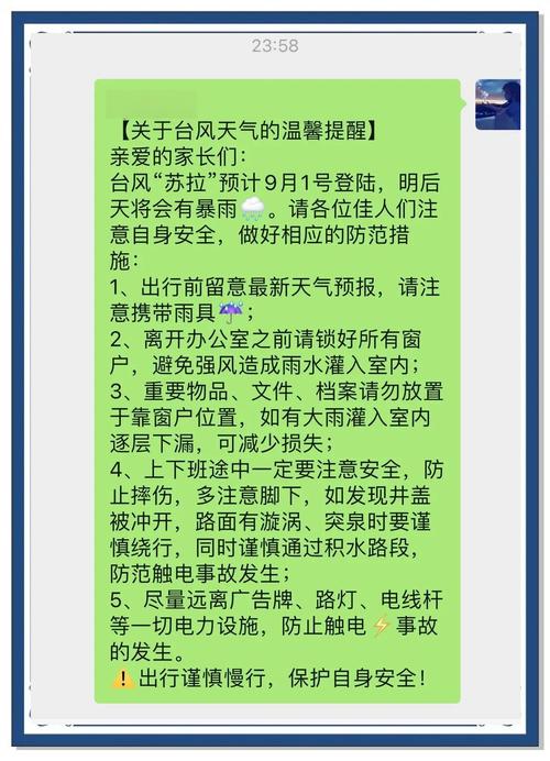 今日天气晴天雨天？今日天气晴天雨天图片？-第5张图片-优品飞百科