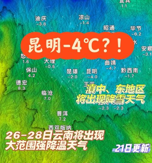 今日云南天气如何?云南的今天天气?-第1张图片-优品飞百科 今日云南天气如何?云南的今天天气?-第1张图片-优品飞百科