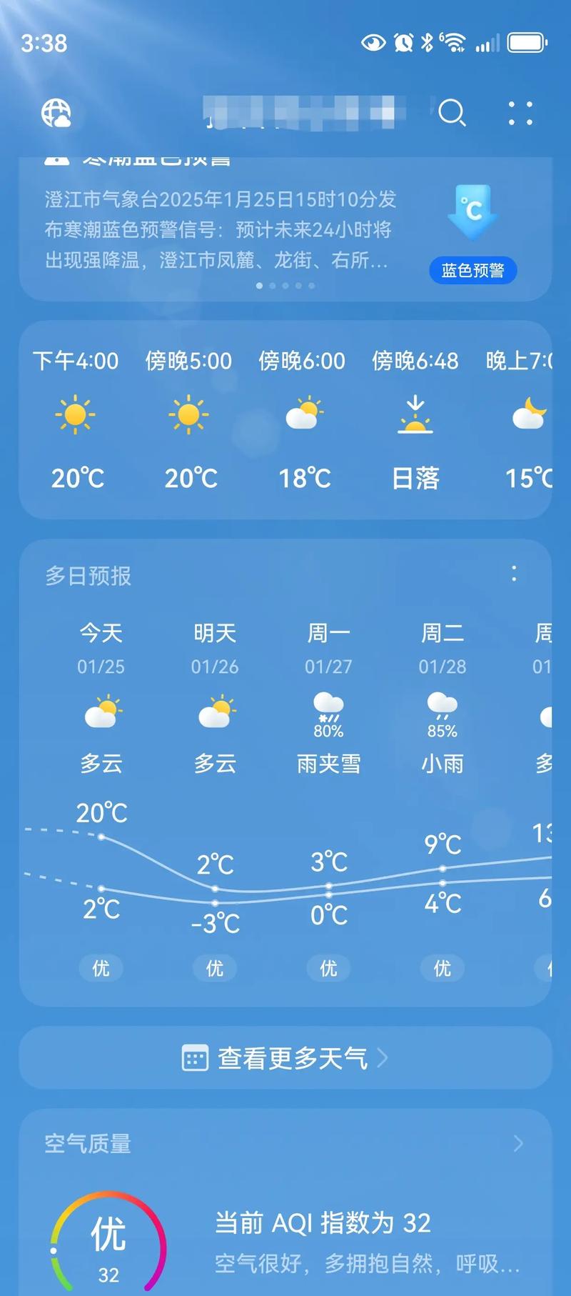 今日云南天气如何?云南的今天天气?-第5张图片-优品飞百科 今日云南天气如何?云南的今天天气?-第5张图片-优品飞百科