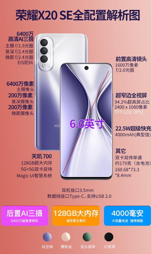 x20se参数怎么样，x20 x20se-第2张图片-优品飞百科