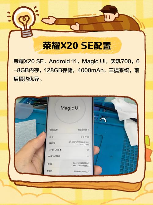x20se参数怎么样，x20 x20se-第4张图片-优品飞百科