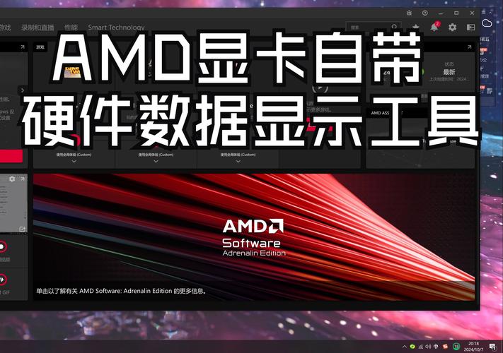 amdvga驱动是什么驱动？amd vga driver是什么驱动？-第3张图片-优品飞百科