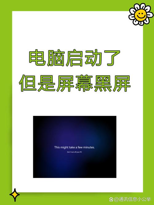 电脑闪屏黑屏是什么原因,电脑闪屏黑屏怎么办-第2张图片-优品飞百科 电脑闪屏黑屏是什么原因,电脑闪屏黑屏怎么办-第2张图片-优品飞百科