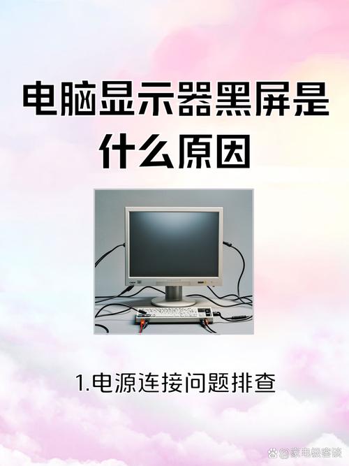 电脑闪屏黑屏是什么原因,电脑闪屏黑屏怎么办-第4张图片-优品飞百科 电脑闪屏黑屏是什么原因,电脑闪屏黑屏怎么办-第4张图片-优品飞百科