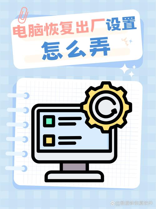 电脑恢复出厂设置在哪里找,电脑恢复出厂设置键在哪里-第4张图片-优品飞百科 电脑恢复出厂设置在哪里找,电脑恢复出厂设置键在哪里-第4张图片-优品飞百科