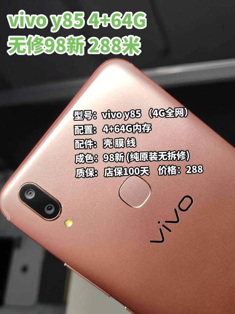 vivoy85屏幕多大？vivoy85屏幕多大尺寸？-第3张图片-优品飞百科