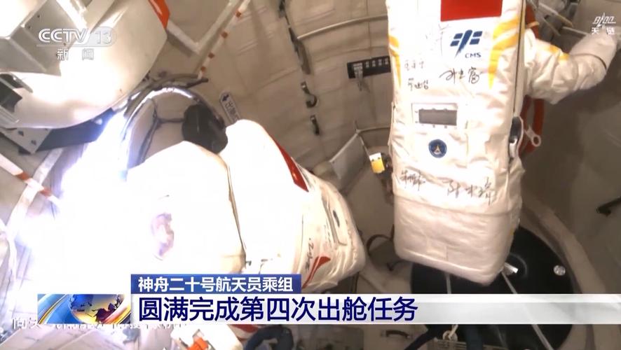 神舟14号在太空停留多久，神舟〖Fourteen〗、号发射时间和宇航员-第5张图片-优品飞百科