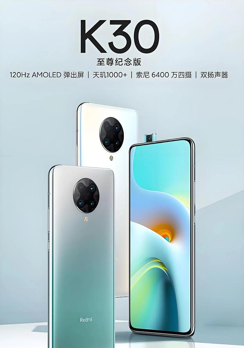 红米k304g跑分多少万，红米k304g和5g外观区别-第2张图片-优品飞百科