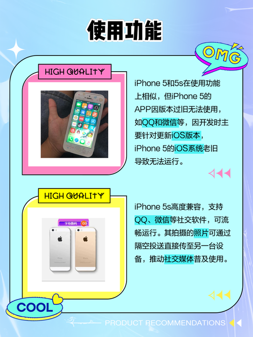 iphone5s处理器是a几，iphone5s处理器是多少？-第4张图片-优品飞百科