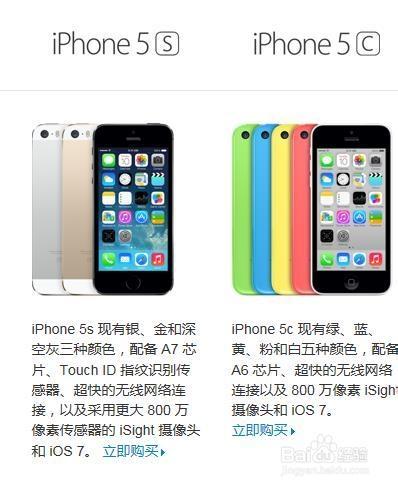 iphone5s处理器是a几，iphone5s处理器是多少？-第6张图片-优品飞百科